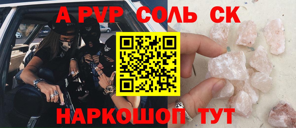 Новосибирск  Alpha PVP VHQ  Alpha PVP VHQ  Вход с VPN 
