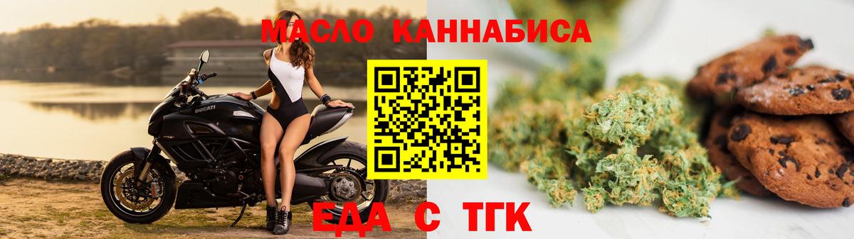 Canna-Cookies конопля  Вход с VPN  Новосибирск 