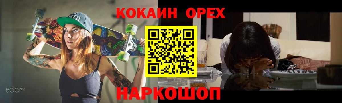 Кокаин Эквадор  Кокаин Columbia  Вход с VPN  Новосибирск 