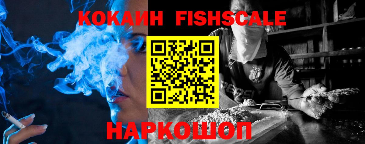 Кокаин 98% Новосибирск