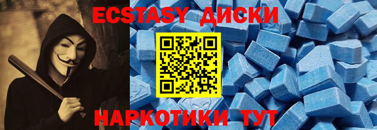 Ecstasy 300 mg Новосибирск