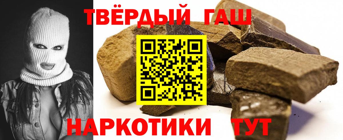 Гашиш VHQ  где продают   Новосибирск  Вход с VPN  Гашиш Premium 