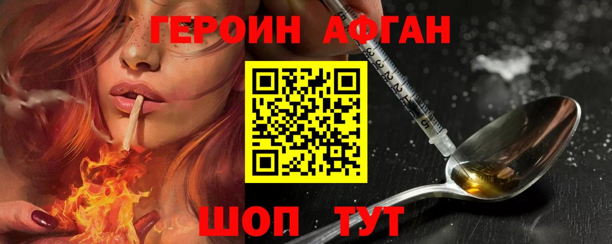 Героин Heroin  ГЕРОИН  Новосибирск  Вход с VPN 