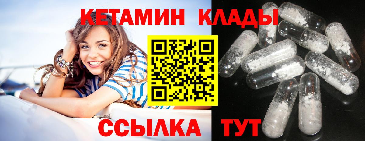 Новосибирск  КЕТАМИН ketamine  Вход с VPN 