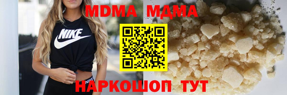 МДМА VHQ  MDMA кристаллы  Вход с VPN  Новосибирск 