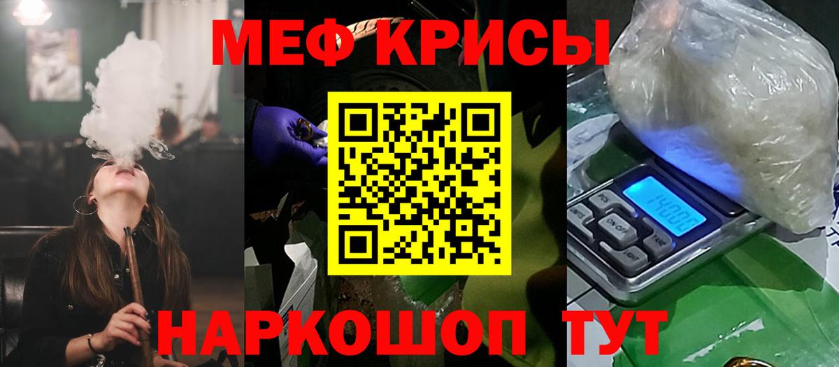 МЯУ-МЯУ  Меф  Новосибирск  Вход с VPN  Мефедрон мяу мяу 