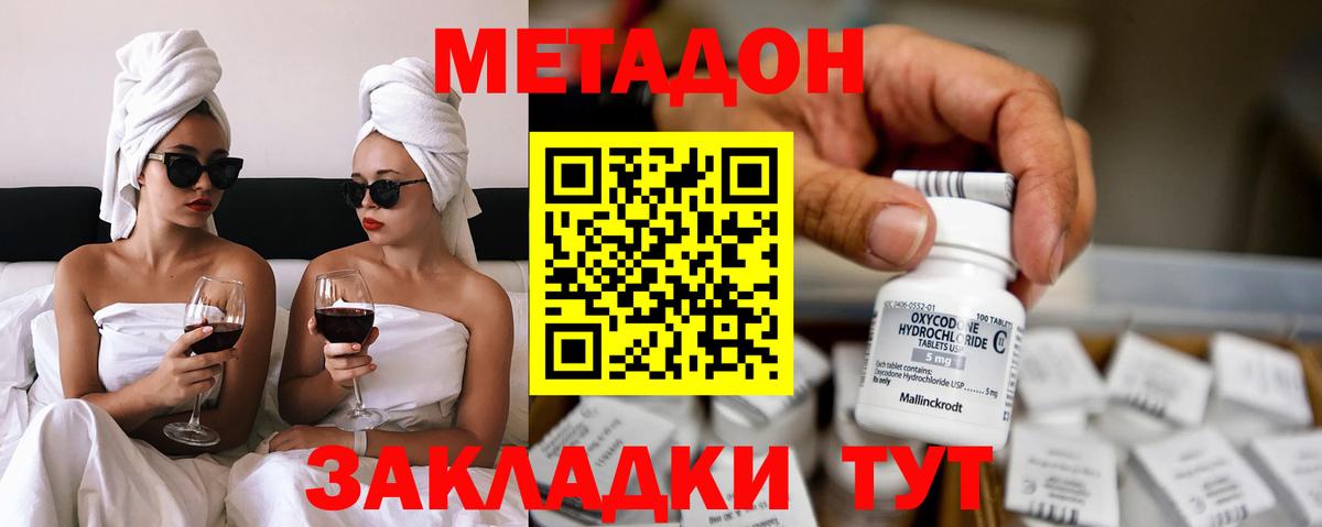 гидра tor  Метадон methadone  Вход с VPN  Новосибирск  Метадон methadone 
