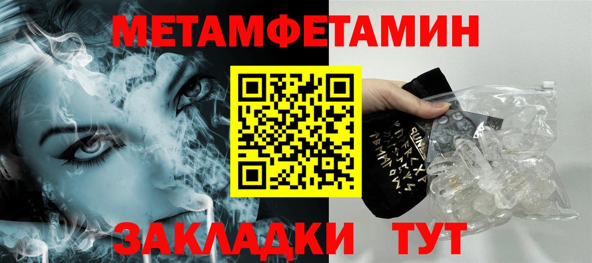 Новосибирск  Метамфетамин Methamphetamine  Вход с VPN 