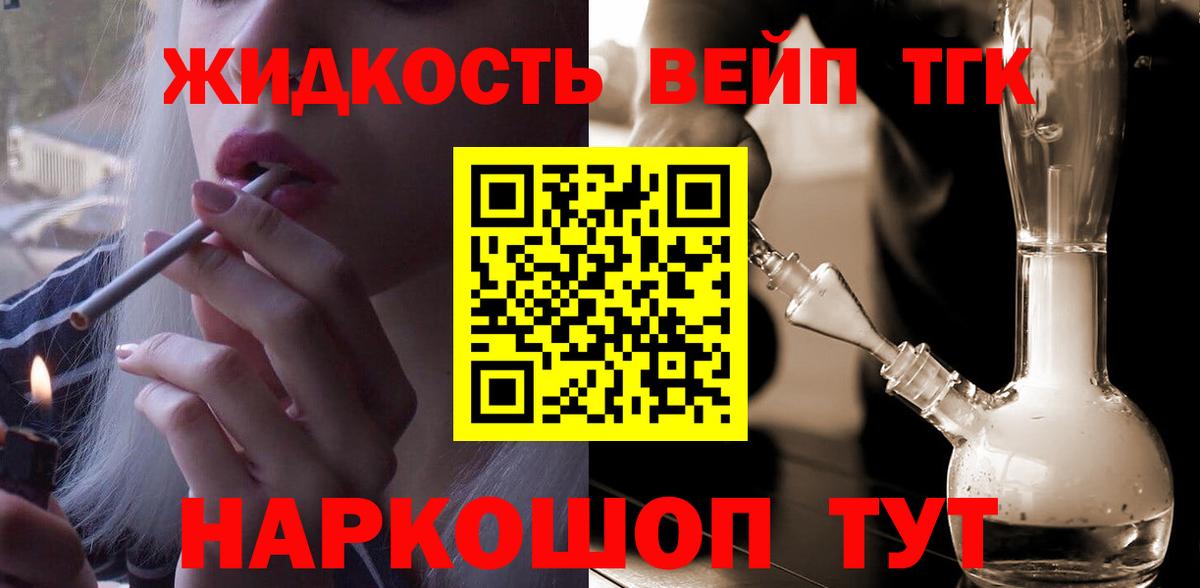 Дистиллят ТГК Wax  где продают наркотики  Новосибирск  Вход с VPN  Дистиллят ТГК Wax 